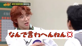 ［SEVENTEEN/日本語字幕］ハオちゃん内なるヤンキー現る/知ってるお兄さん［세븐틴/아는 형님］