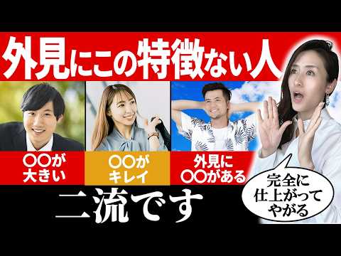 【即改善】残念すぎる！仕事ができない人の見た目 8選 -元リクルートの時間管理専門家が解説-