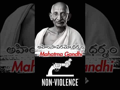 Mahatma Gandhi on Non-Violence - Peace | #viralvideo#utubeshorts#viralshorts #1million