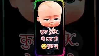 #funny #funnyststus #comedy #cartoon #jokes #love #joke #funnyjoke #trend #whatsappfunnystatusvideo