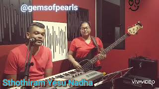 Gems Of Pearls : Tamil Hymn : Sthothiram Yesu Nadha