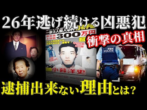 【未解決事件】前代未聞のヤバすぎる粘着男が自宅に居た！静まり返った家の恐怖…【群馬一家3人襲撃事件】