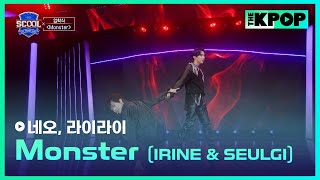 ［EP.02 입학식］IRENE&SEULGI - MonsterㅣIDOL DREAM SPACE 《SCOOL》 #黃薪祐네오 #賴耀翔라이라이