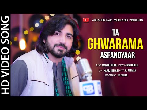 Asfandyar Momand Song 2022 | Poegam Na Che Za Duaa Ka Baduaa Ghwarrma | official hd video music 2022