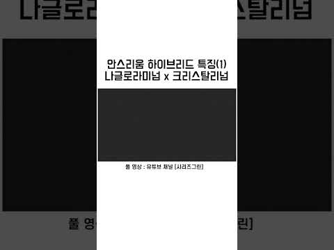 안스리움 나글로라미넘 안스리움 크리스탈리넘 특징