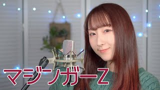 マジンガーZ / 水木一郎『マジンガーZ』(フル歌詞付き) - cover【Nanao】歌ってみた