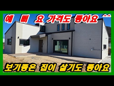 #강화부동산#강화토지#강화전원주택보기좋은 집이 살기도 좋아요 고려산자락이 품고 있는 마을 #강화도부동산#강화도토지#강화도전원주택