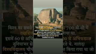 Historical facts in hindi