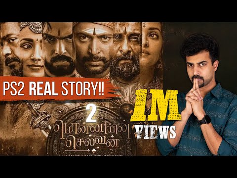 இதுதான் நிஜ கதை!😲 PS2 REAL story | Ponniyin Selvan PART 2 Story PS2 novel story | PS2 Story in Tamil