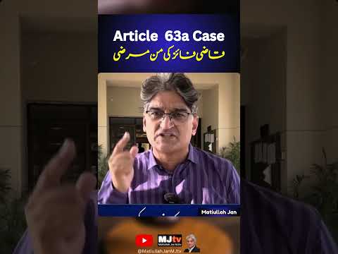 قاضی فائز کی من مرضی  #mjtv #matiullahjanmjtv #Article63a