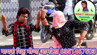 जानू खबाल्ली ज्यानु न आज मै जहर लागुचू रिकूं मीना आमटेडा #new_meena_geet_2022 Singer_mukesh_Bhadoti