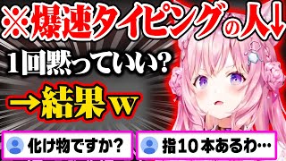 配信を捨てる事で覚醒し、タイピングで伝説の記録を残す博衣こより【ホロライブ 6期生 切り抜き/博衣こより/holoX】