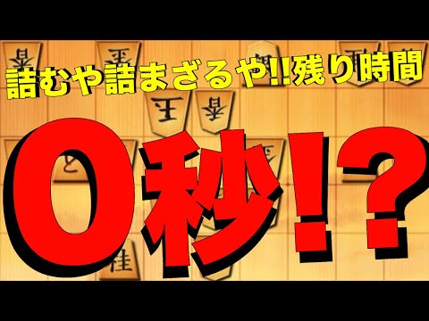 【鬼殺し】残り時間0秒！？どうなる！？