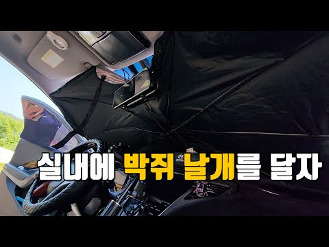 자동차 앞유리커버 우산형 햇빛가리개