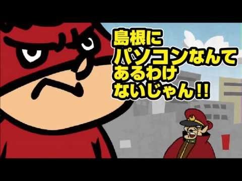 【 島根にパソコンなんてあるわけないじゃん！】  杉田智和・マフィア梶田・平川大輔