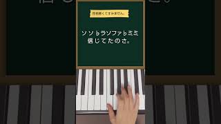 性格悪くてすみません。/青谷feat.重音テト#ピアノ #耳コピ