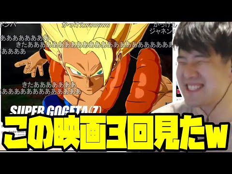 「ドラゴンボール Sparking! ZERO」のPVを見るゆゆうた【2024/10/09】