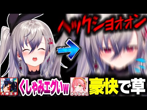 豪快すぎて周りがざわつく響咲リオナのくしゃみまとめｗｗｗ【ホロライブ切り抜き/響咲リオナ/大神ミオ/さくらみこ/ときのそら/火威青/FLOW GLOW/DEV_IS】