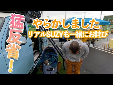 平野社長　猛反省！おおいにやらかす！なんてこった！