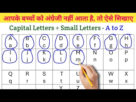 English Alphabets- A to Z l learn english varnamala l how to learn english from zero l अंग्रेजी सीखे