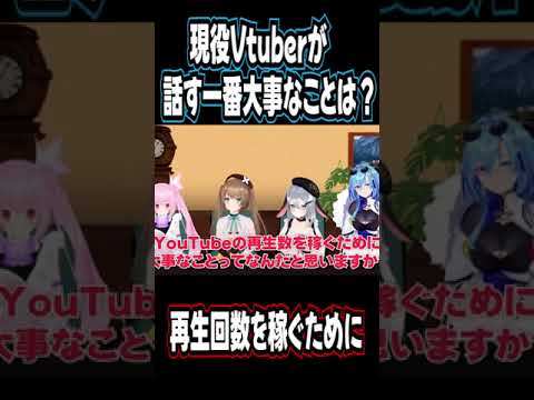 【あおぎり高校】現役VTuberが話す再生回数を稼ぐ方法は？「あおぎり高校/切り抜き」