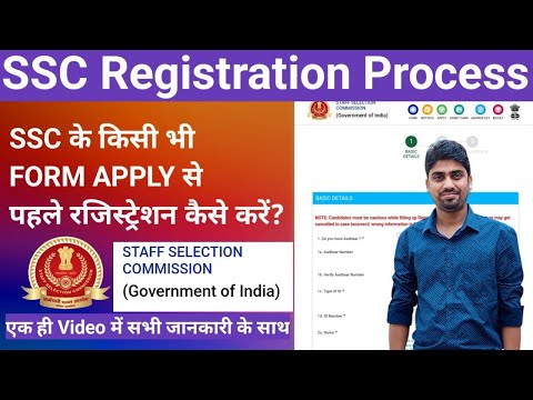 SSC REGISTRATION PROCESS FULL DETAILS STEP BY STEP