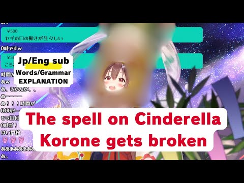 【Learn Japanese with Hololive clip | Jp/Eng sub】the spell on Cinderella Korone gets broken