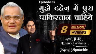 Atal Ji Ki Hazir-jawaabi | Atal Bihari Vajpayee | Manoj Muntashir Latest