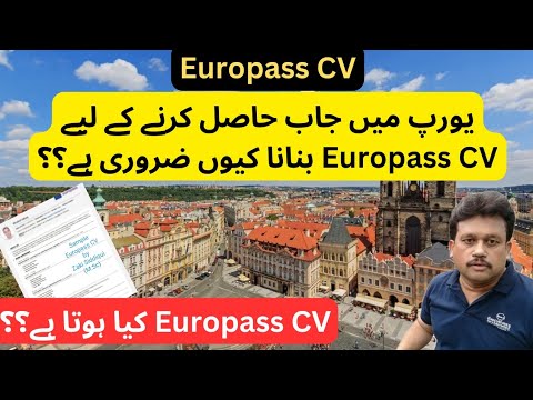 Europass CV | Europass CV and Cover Letter | Europass CV for Jobs | European Format CV |