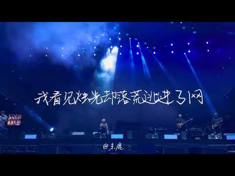 【0723宋城千古情音樂節】周震南全程LIVE from 糸鹿《周震南 Vin Zhou Channel》