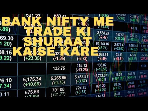 Banknifty Trades In 1 Lot Banknifty Me Trade Kaise Kare