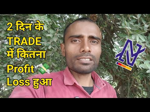 2 दिन के TRADE में कितना Profit 💸 Loss हुआ  || 30th DEC || Nifty Option Trading