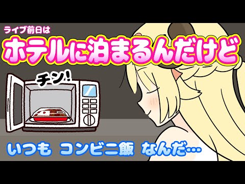 ひとりで外食できない意外とシャイなわためがかわいい【角巻わため/ホロライブ切り抜き】