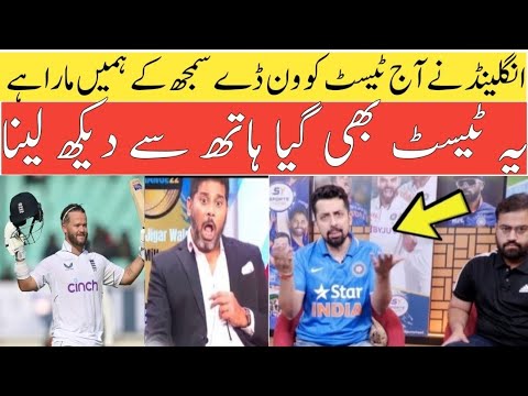 Ind vs Eng 3rd Test | indian media angry reaction on bowler | fazale rabbi