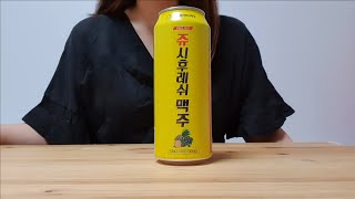 🍺롯데제과 - 쥬시후레쉬 맥주🍻 (19세미만 금지🔞)