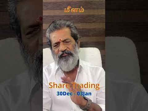 Share Trading | Meenam | #meenamrasi #stockmarket #luckytrade #sharemarket #sharemarketnews