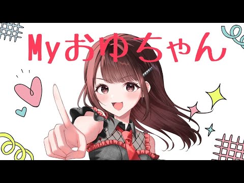 #西尾331計画 myおゆちゃん制作約100本ノック！