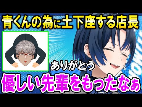 全てを丸く収める為に土下座してくれる優しい先輩アルランディス【ホロライブ切り抜き/火威青】