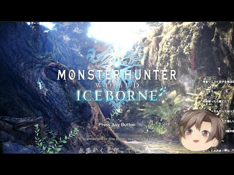 【モンハンワールド】玉がでねえ！棘もでねえ！ｗ【PS版】#モンスターハンターワールド　#アイスボーン　 #１１