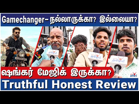 Gamechanger படம் பார்க்கலாமா? விட்டுரலாமா? - Truthful Honest Public Review