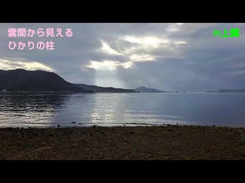 雲間から見えるひかりの柱