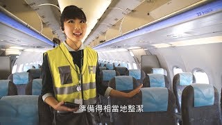 EVA AIR 長榮航空 -【DNA作業 大家看不見的風景】