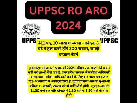 uppsc ro aro hindi |#govtjobs |#shortsfeed |#roaro