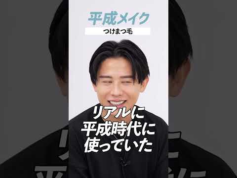 令和メイクと平成メイクの解説まとめ！みんなもメイクする時は絶対真似して欲しいの🤍メイクは時代を映し出す鏡よ🪞