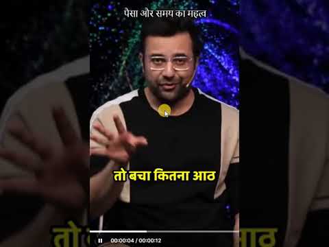 यह वीडियो लोगों को सोचने पर मजबूर कर सकता है कि वे कैसे अपने पैसे और समय का उपयोग  #motivation