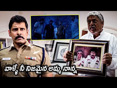 Vikram Knowing His Father Flashback Scene || Aishwarya Rajesh || Sammy 2 Movie || Matinee Show