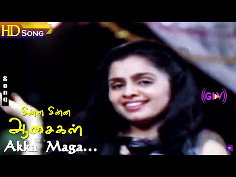 Akka Maga HD - Pandiarajan | Malashri | Chinna Chinna Aasaigal | Chandrabose | Tamil Hit Songs