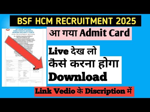 BSF HCM Admit Card 2025 | How To Download Admit Card | Live Demo Demo देख लो