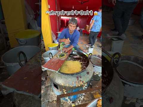 रोजना ३ लाख लोग इनके हाथो को चूमते है 😱 #viral #streetfood #trending #comedy #ytshorts #viralshort