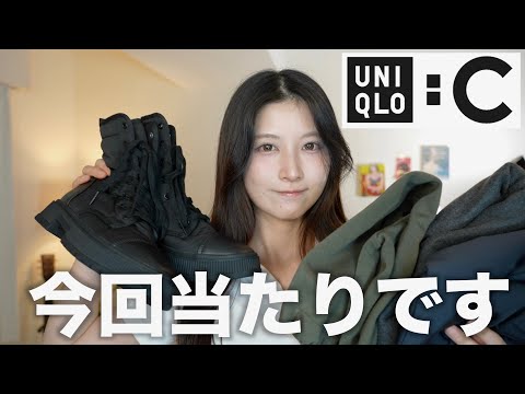 【UNIQLO秋新作🍂】話題のユニクロCが可愛すぎた！！7アイテム購入品紹介 【ユニクロ秋2024】